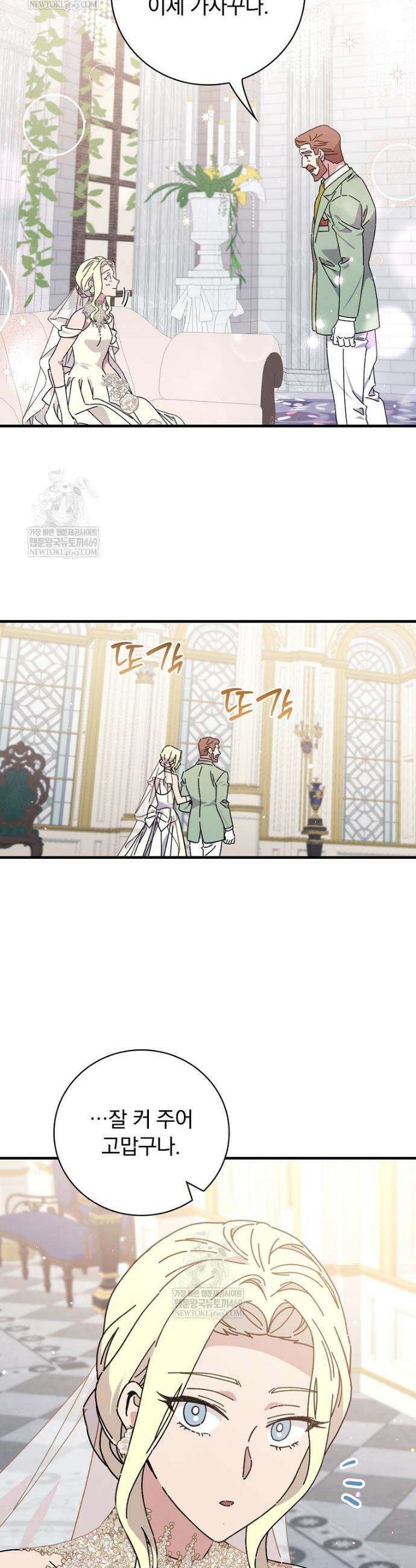 마른 가지의 라가 137화 29