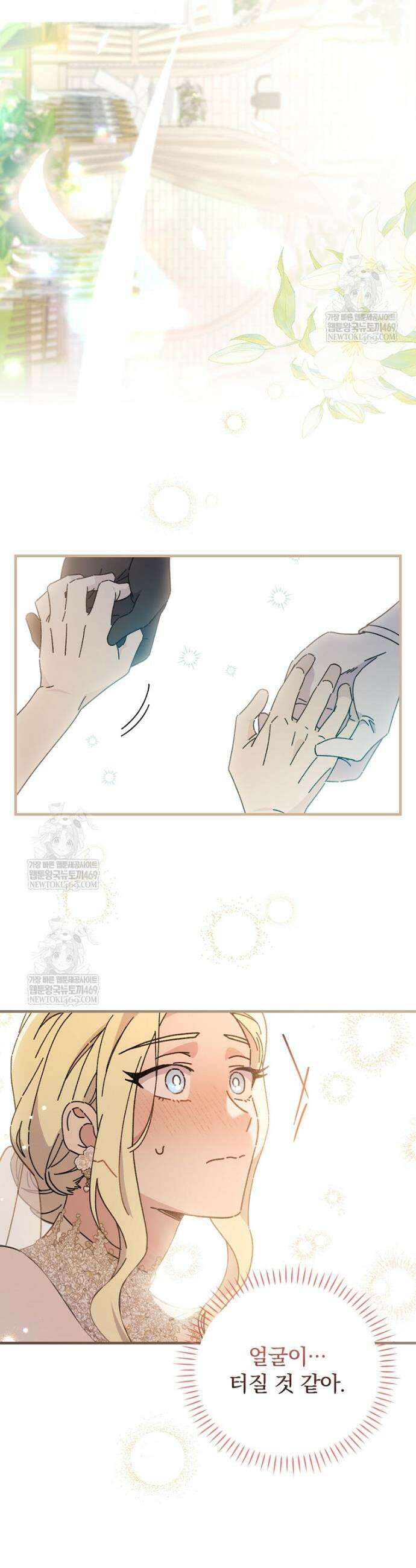 마른 가지의 라가 137화 35