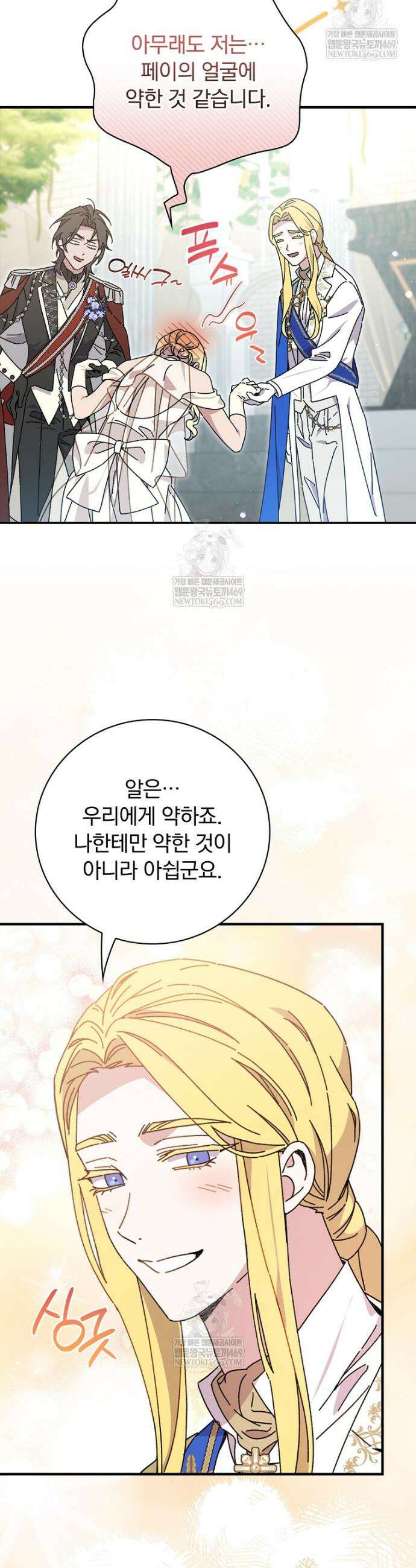 마른 가지의 라가 137화 37