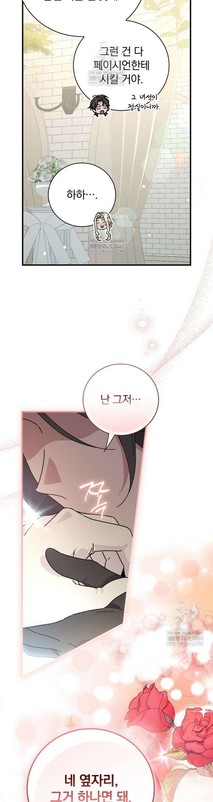 마른 가지의 라가 137화 40