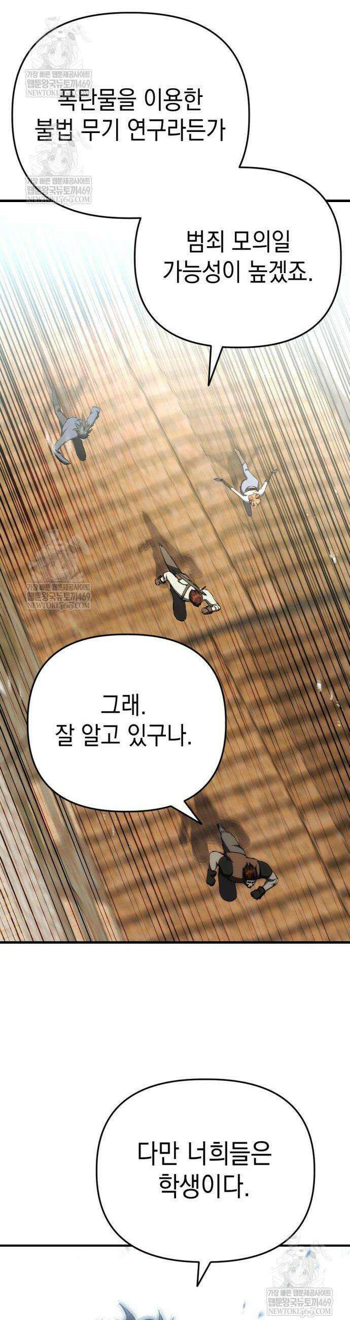 빌 4화 4