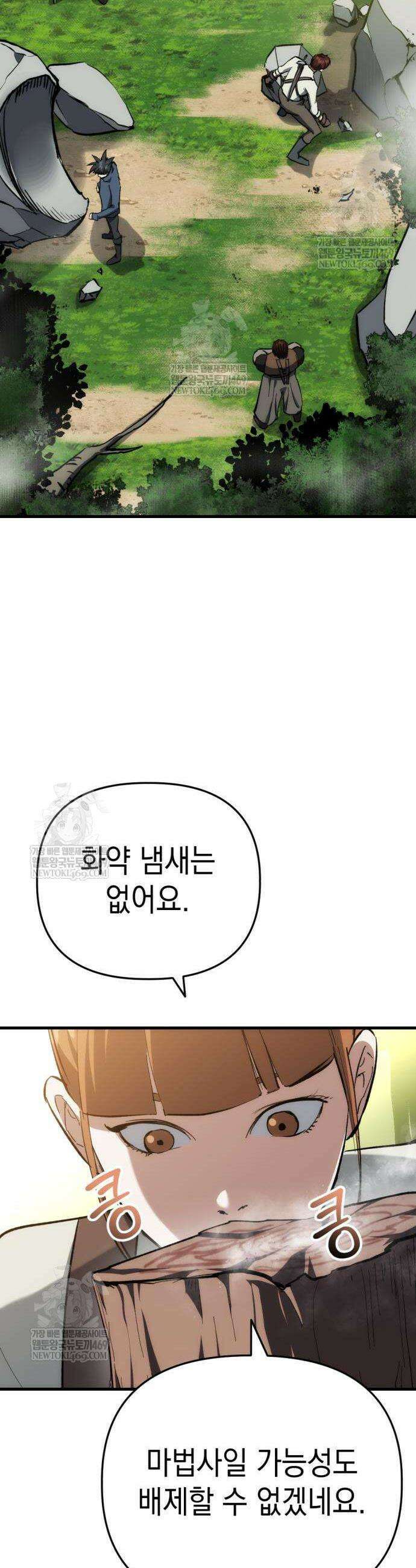 빌 4화 8