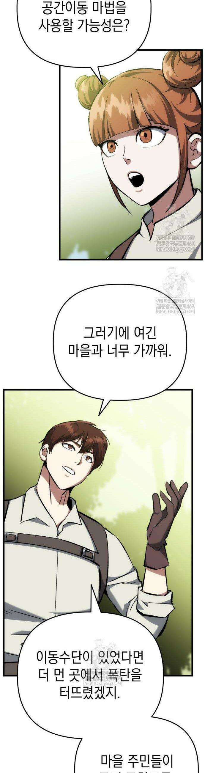 빌 4화 10