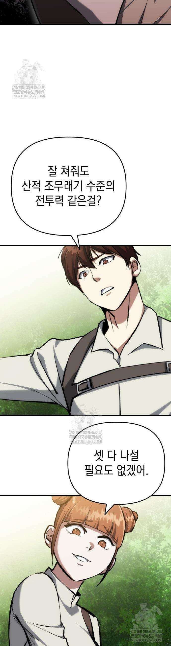 빌 4화 18