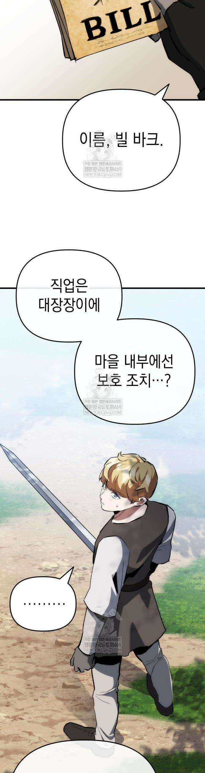 빌 4화 21