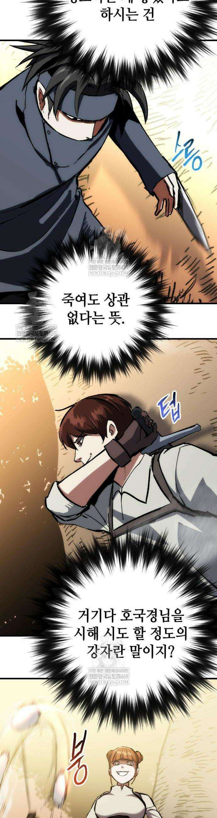 빌 4화 25
