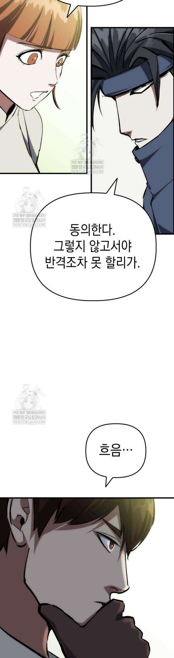 빌 4화 30