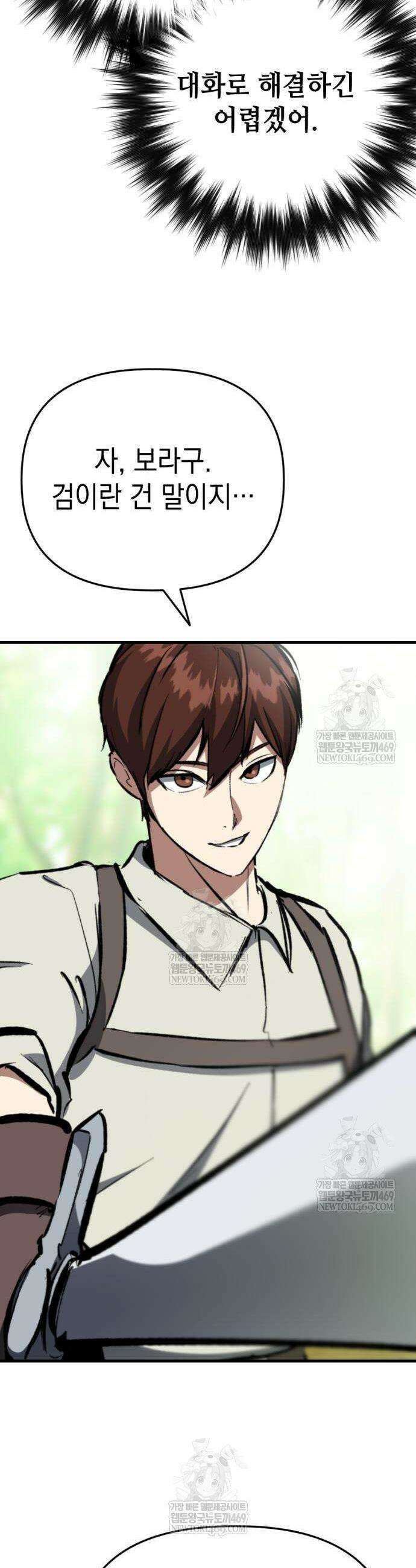 빌 4화 35