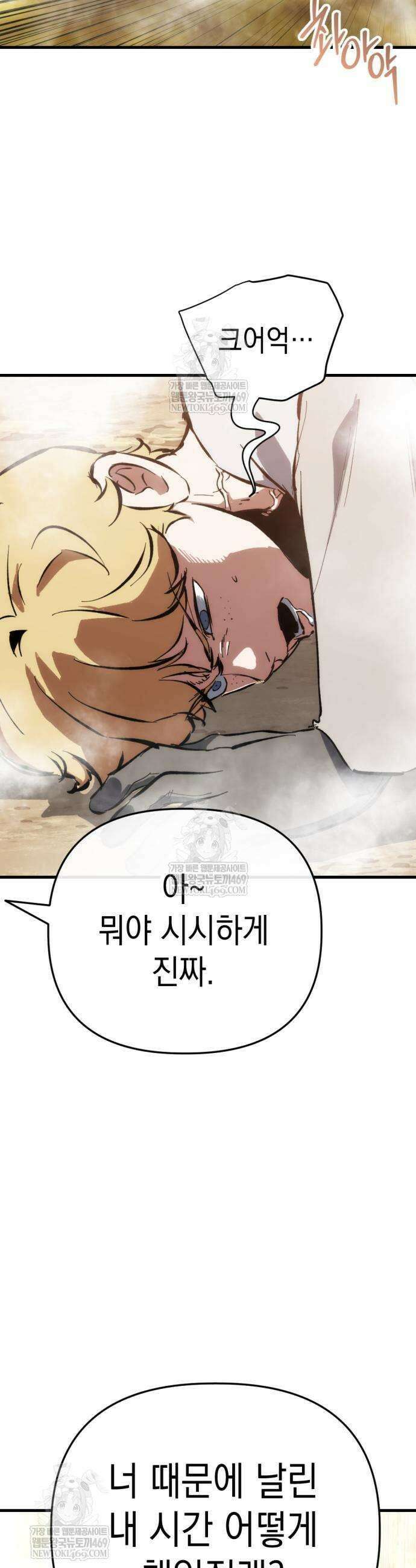 빌 4화 43