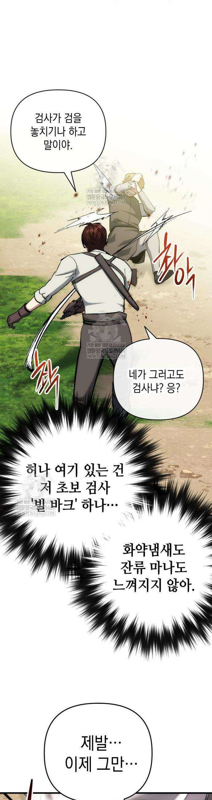 빌 4화 47