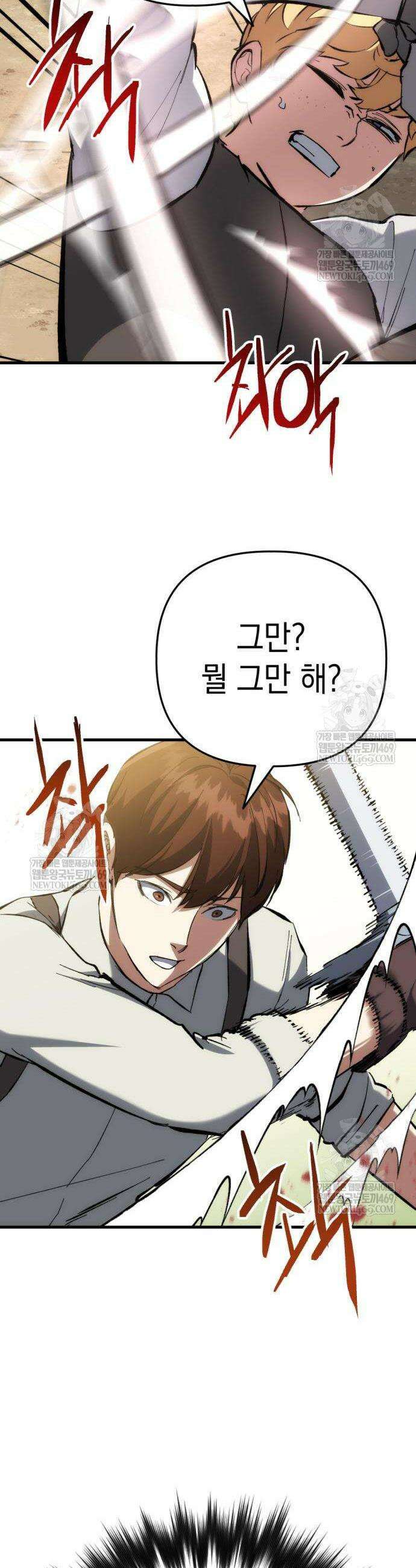 빌 4화 48
