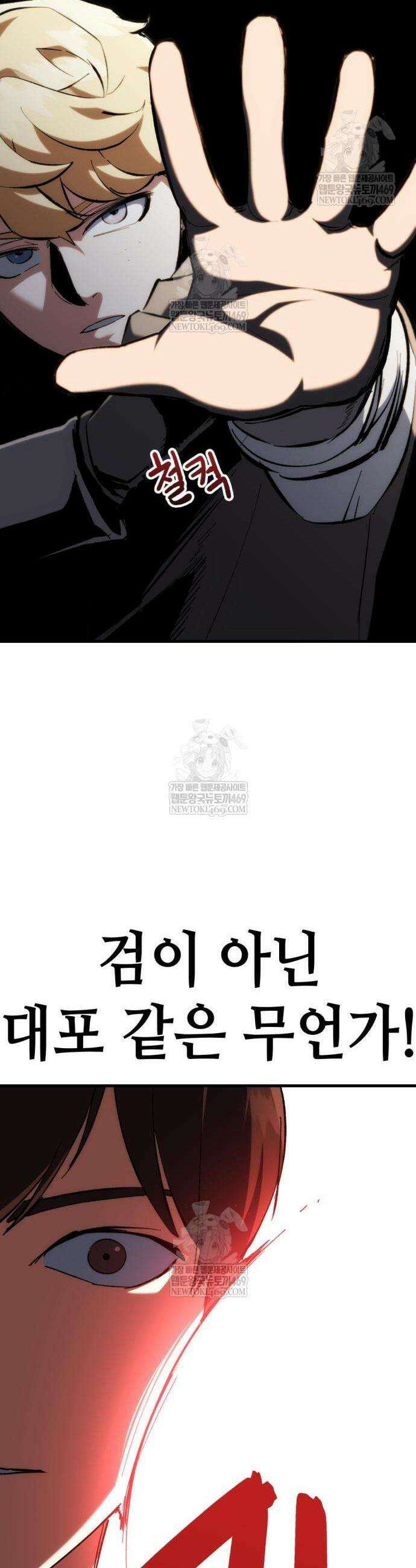 빌 4화 50