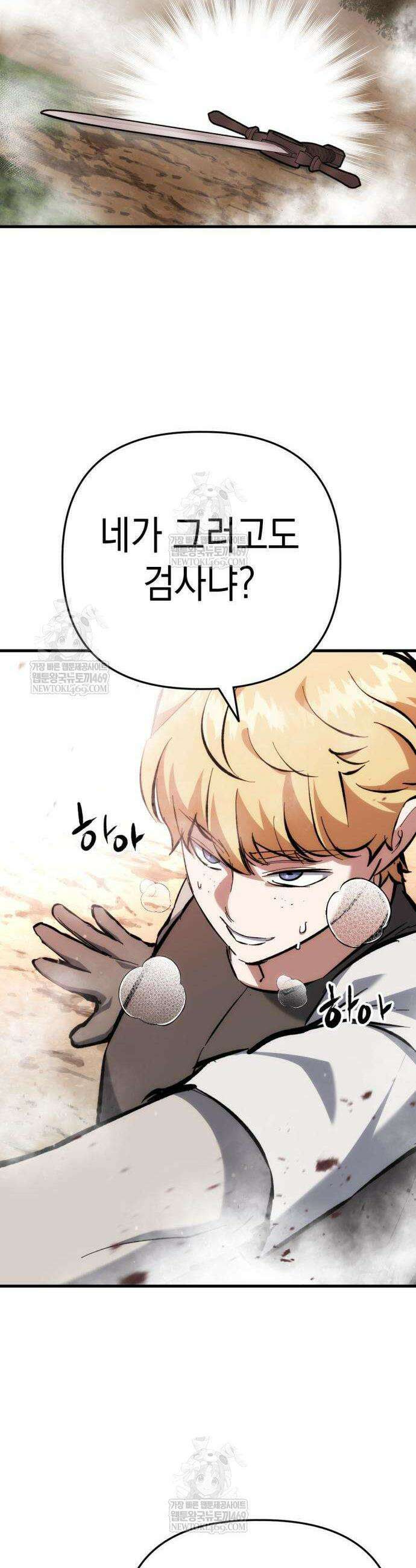 빌 4화 55