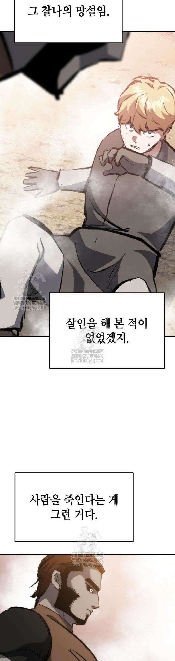 빌 4화 63