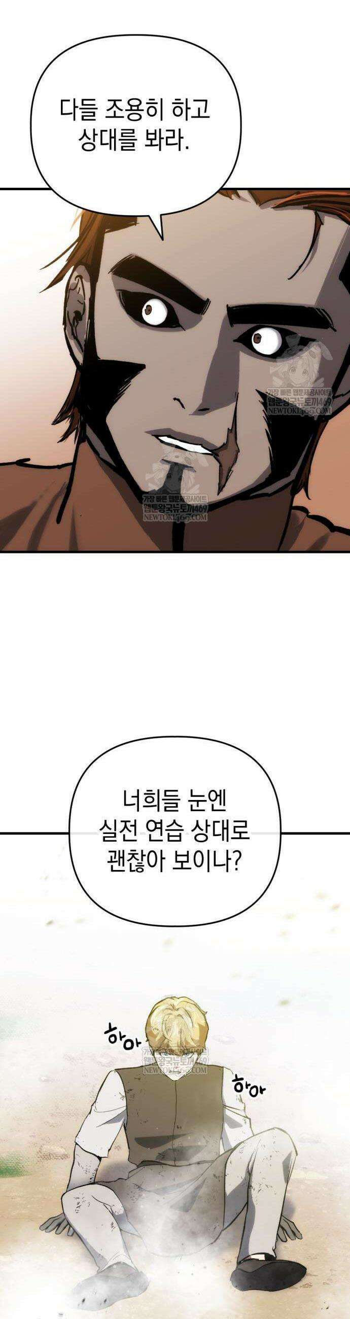 빌 4화 65