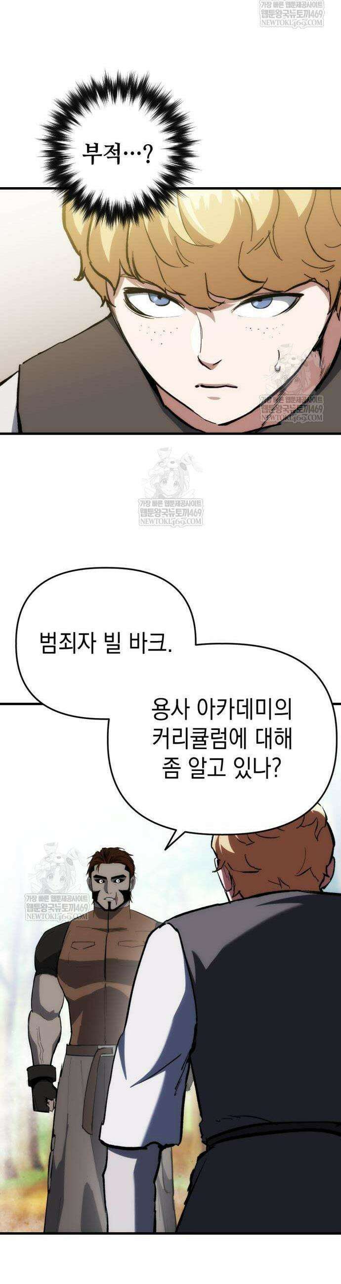 빌 4화 69