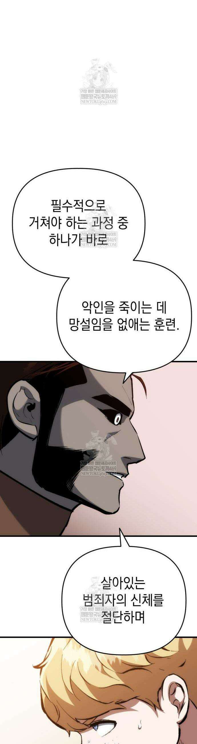 빌 4화 70
