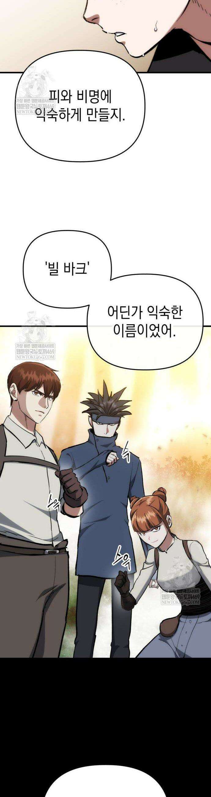 빌 4화 71