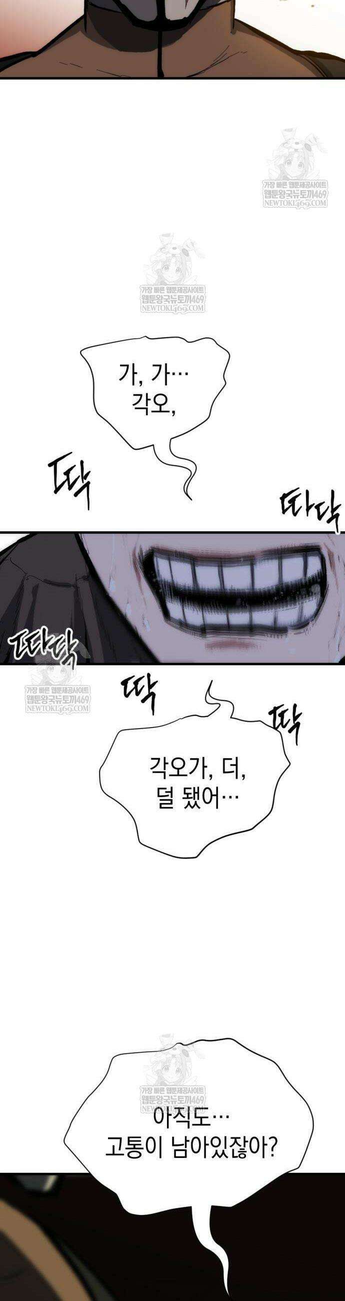 빌 4화 75