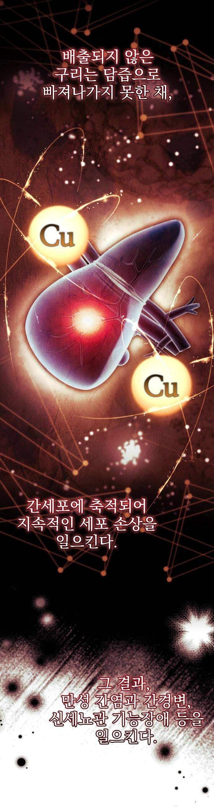약 파는 황태자 - 87화 2