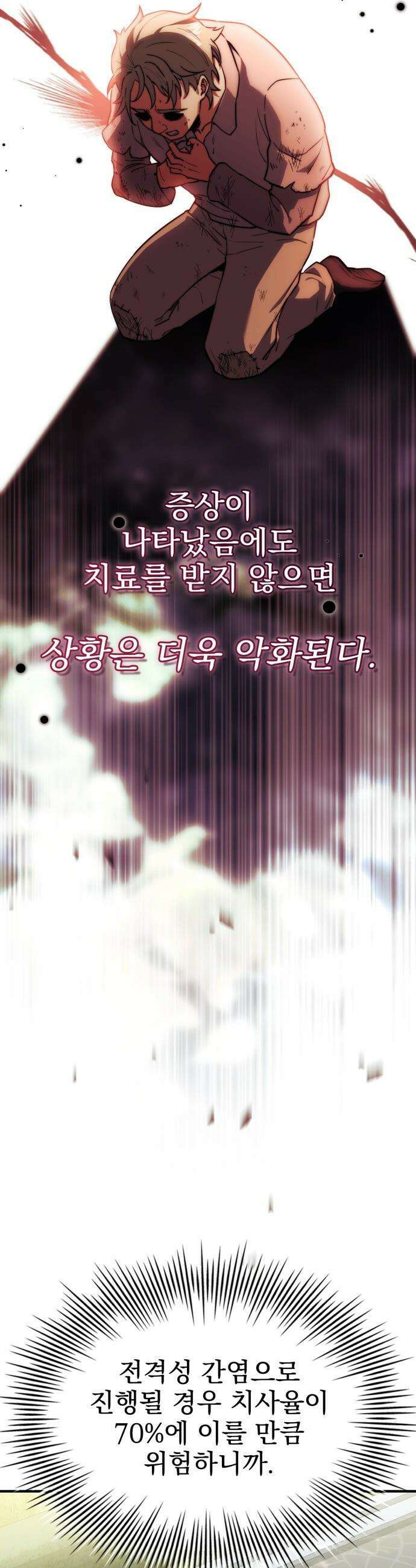 약 파는 황태자 - 87화 3