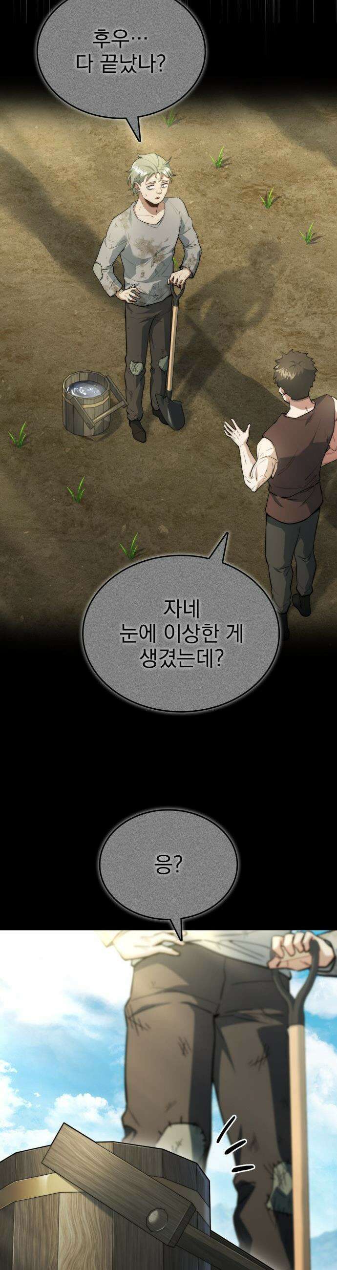 약 파는 황태자 - 87화 6