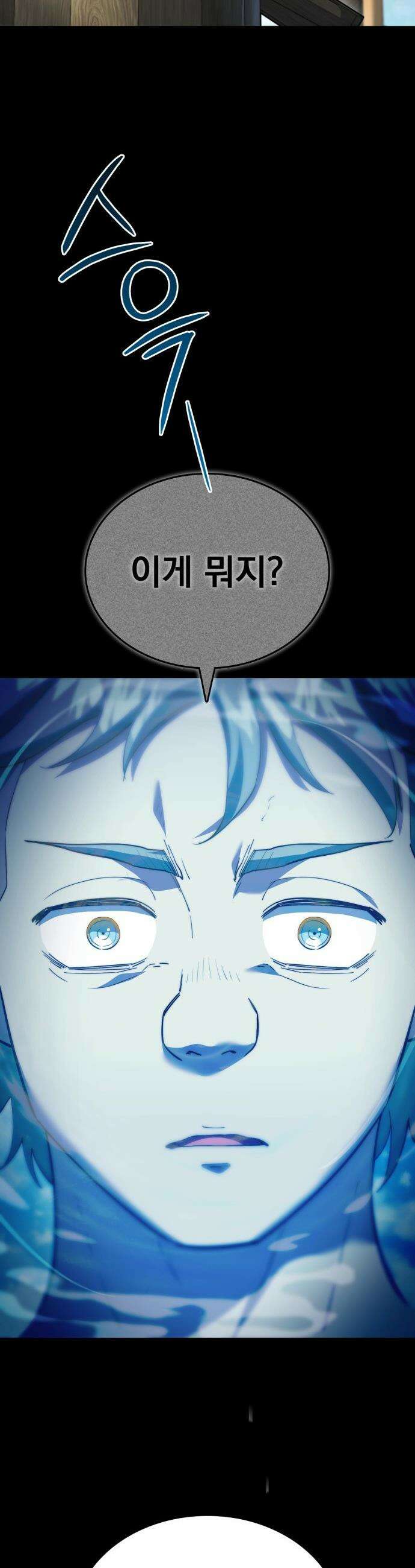 약 파는 황태자 - 87화 7