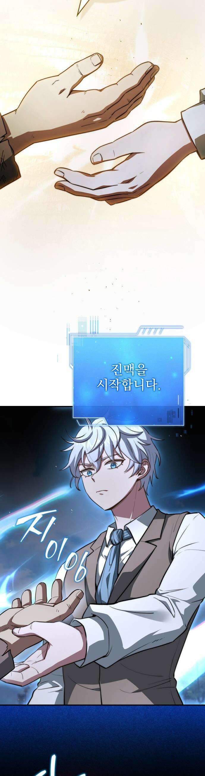 약 파는 황태자 - 87화 12