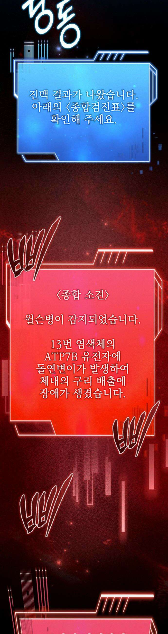 약 파는 황태자 - 87화 13