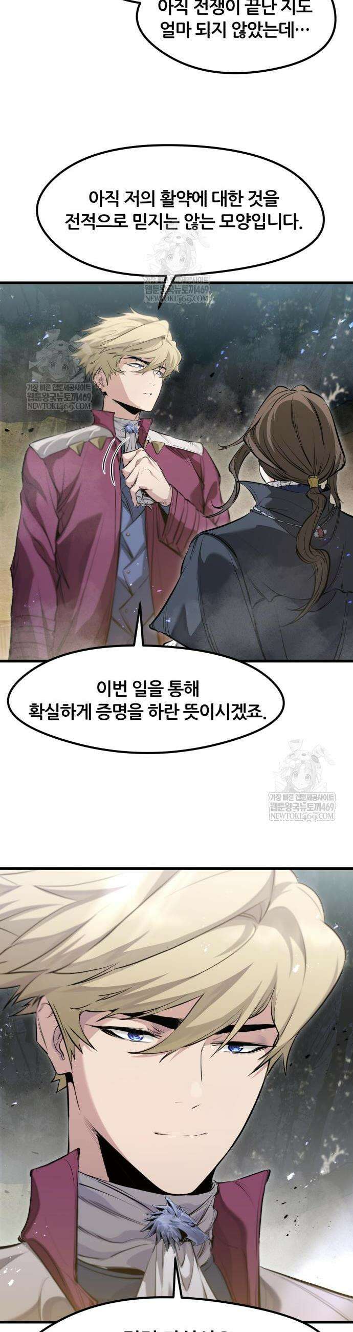 회귀한 용병은 다 계획이 있다 68화 2