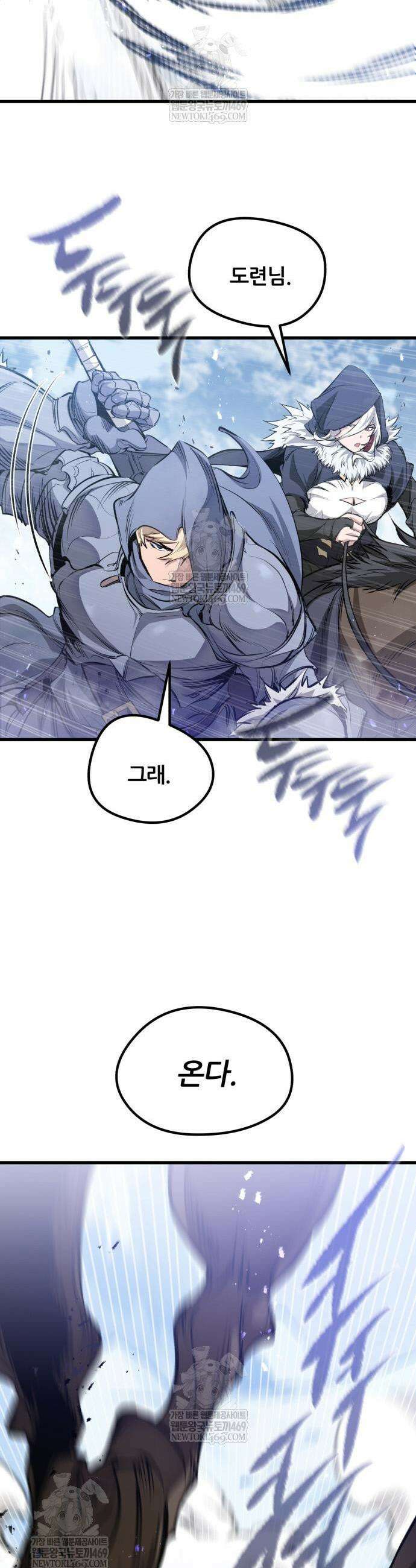 회귀한 용병은 다 계획이 있다 68화 10