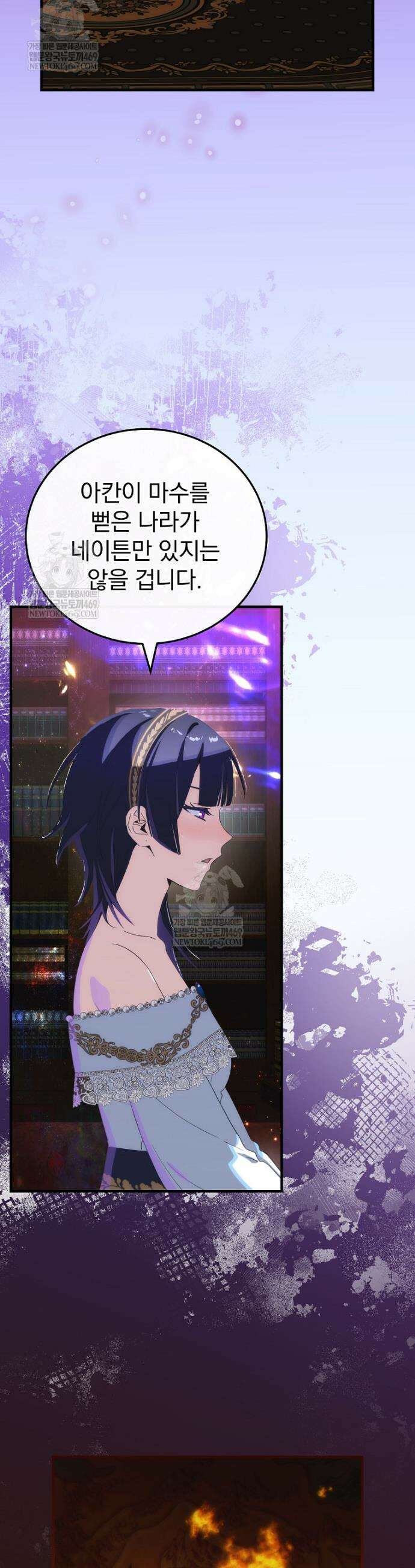 너의 아이가 아니야 118화 2