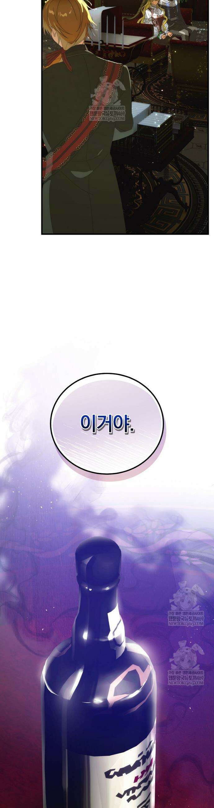 너의 아이가 아니야 118화 10