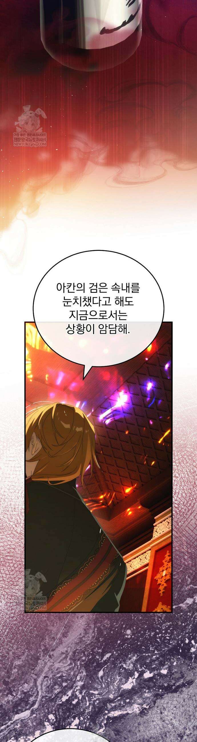 너의 아이가 아니야 118화 11