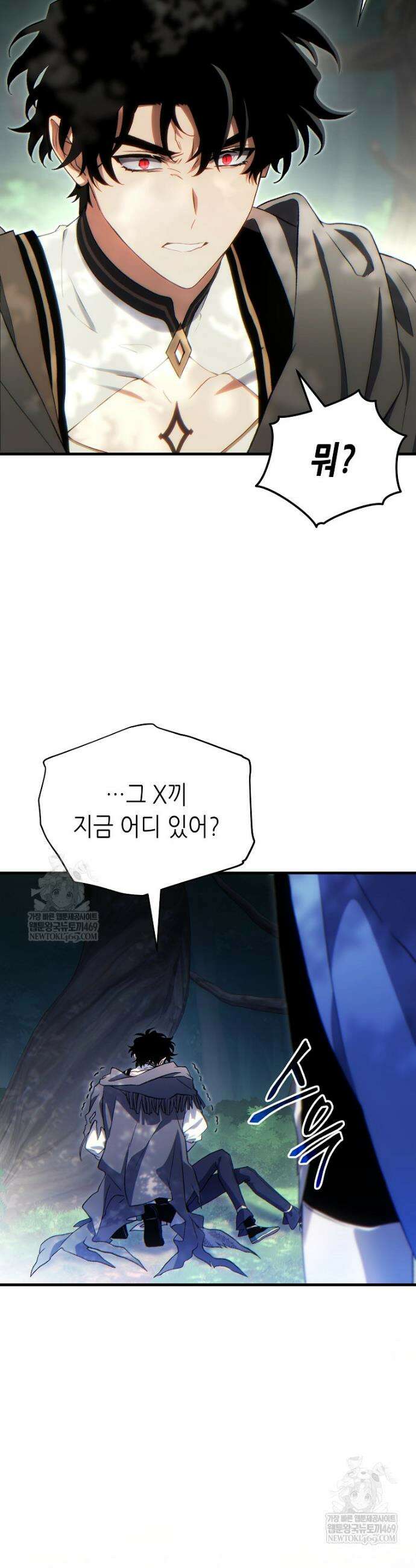 만렙 플레이어의 100번째 회귀 80화 10