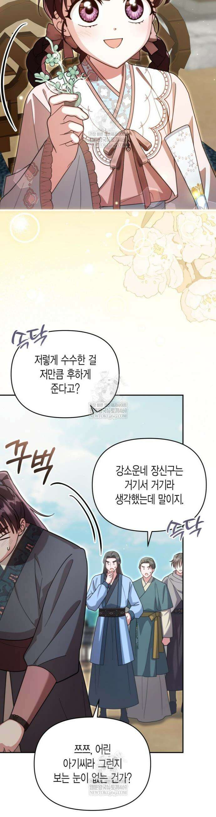 몰락 세가의 시한부 영약 92화 5