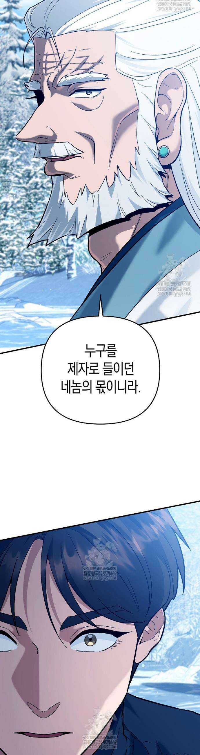 아카데미의 검술 강사가 되었다 45화 4