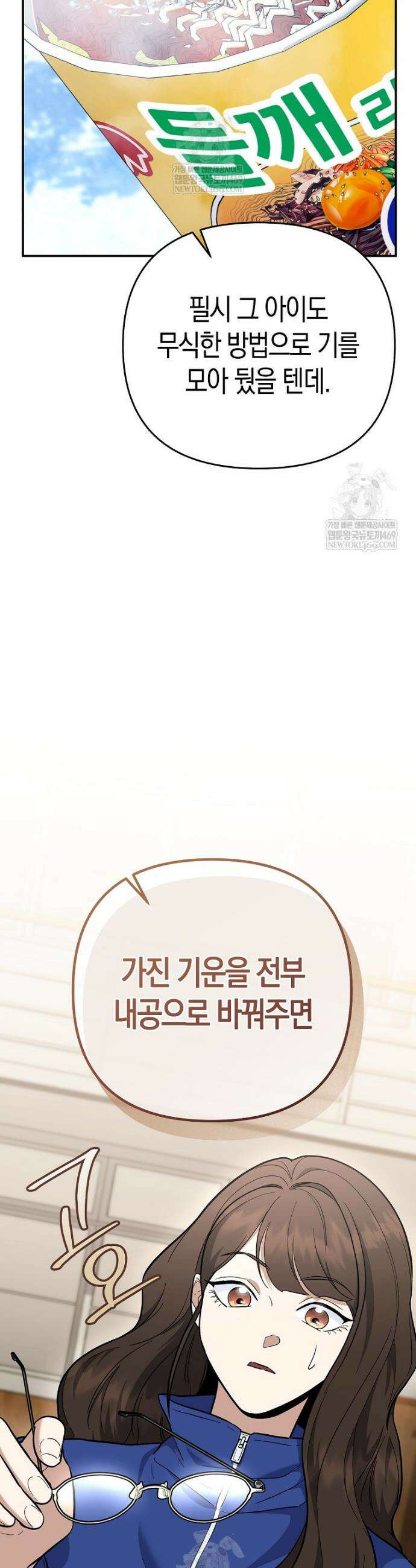 아카데미의 검술 강사가 되었다 45화 6