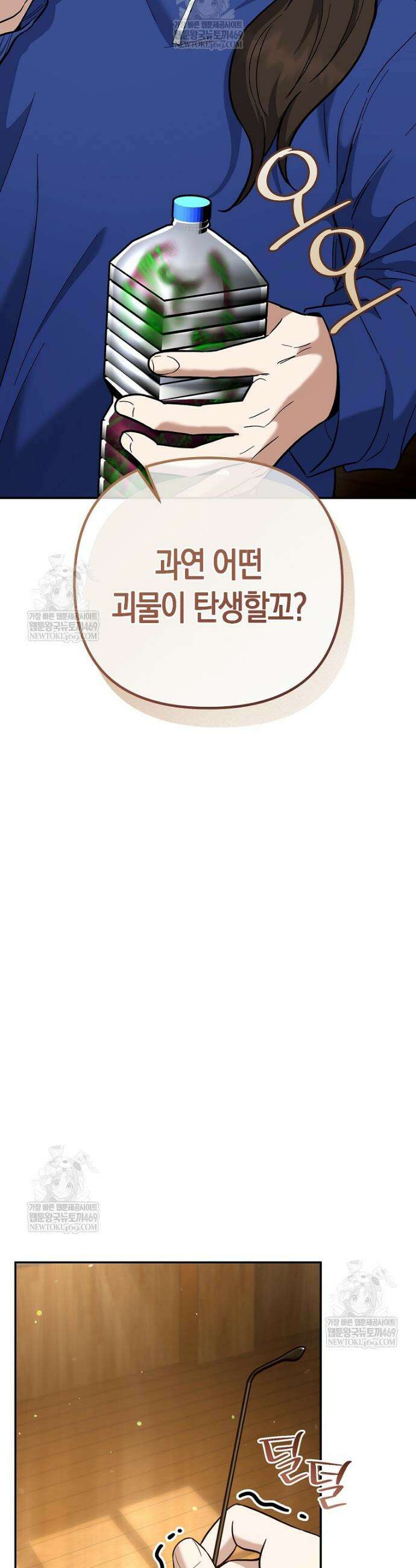 아카데미의 검술 강사가 되었다 45화 7