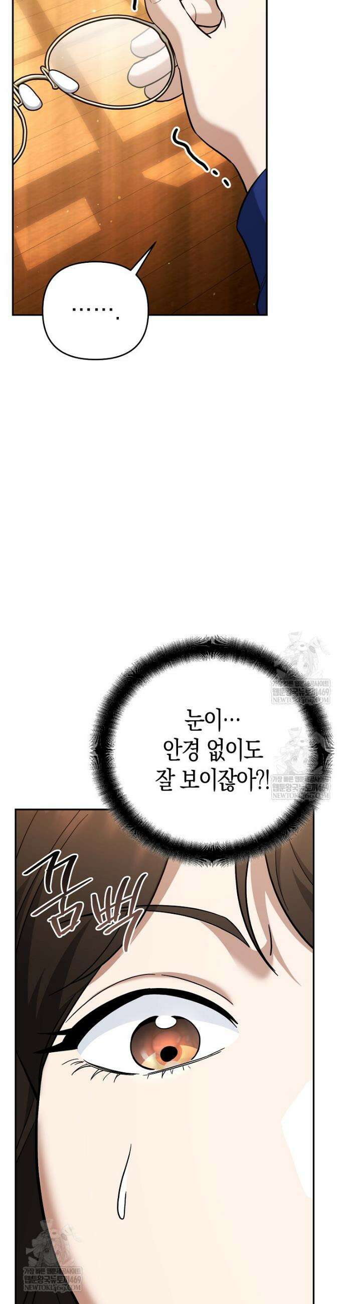 아카데미의 검술 강사가 되었다 45화 8