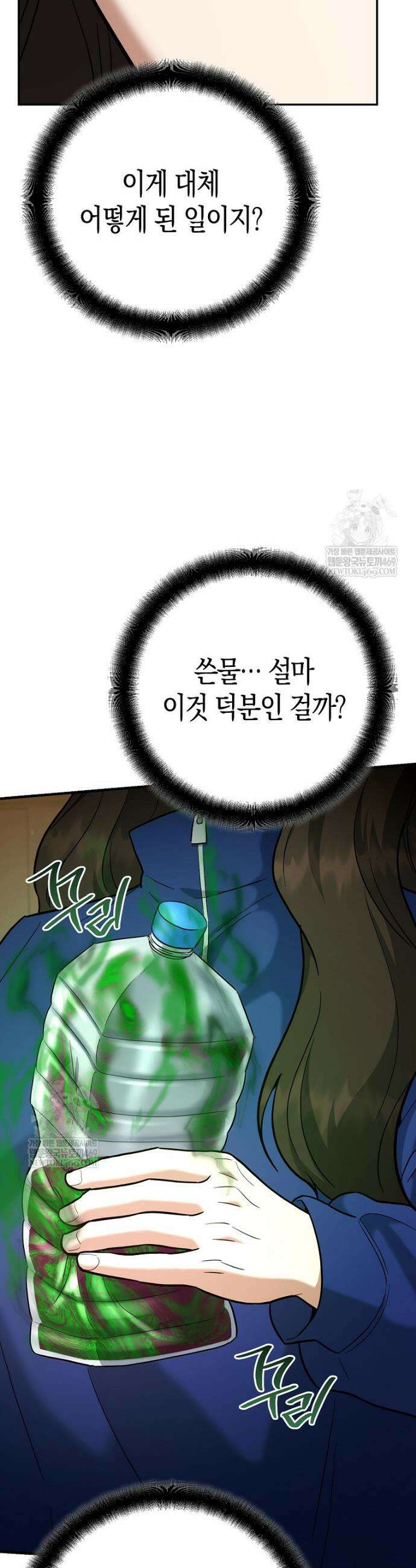 아카데미의 검술 강사가 되었다 45화 9