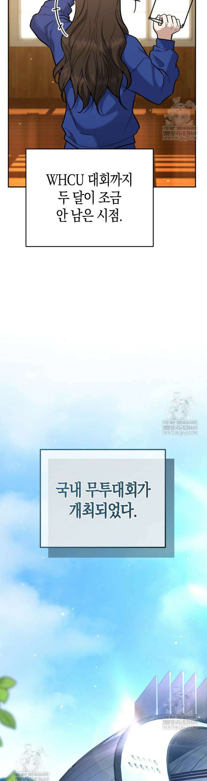 아카데미의 검술 강사가 되었다 45화 11
