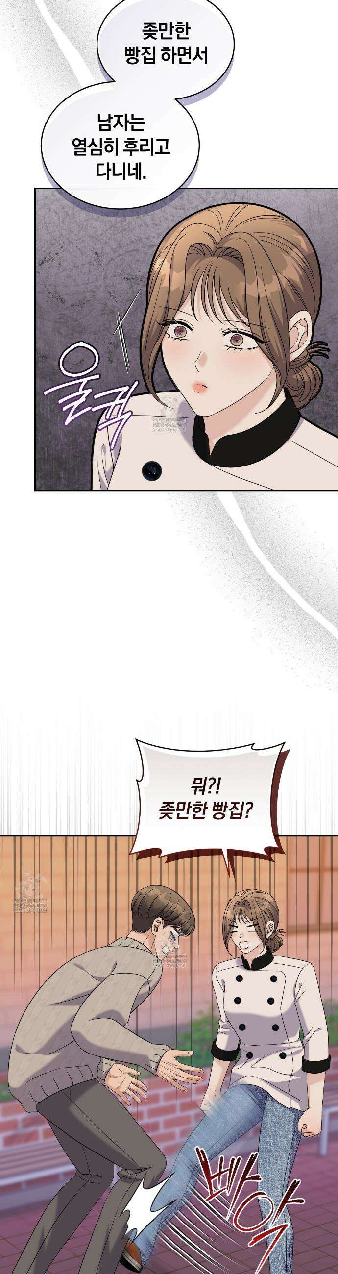 낭만적 사랑의 부재 19화 4
