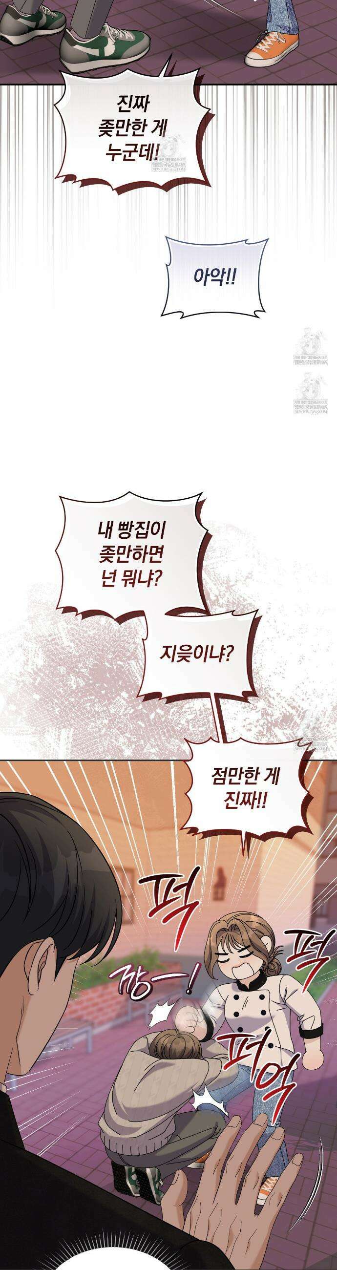 낭만적 사랑의 부재 19화 5