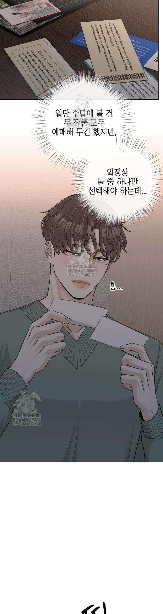 초이스 오브 초이시스 35화 2
