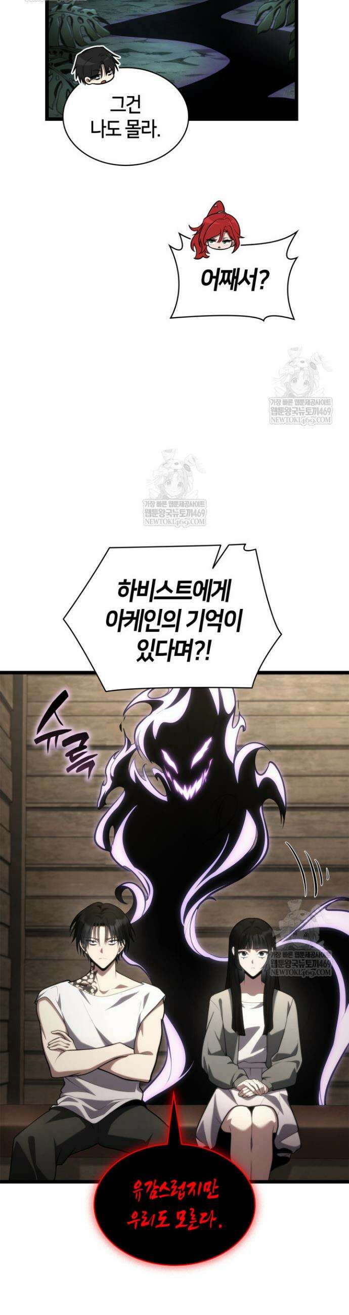 무한의 마법사 149화 7