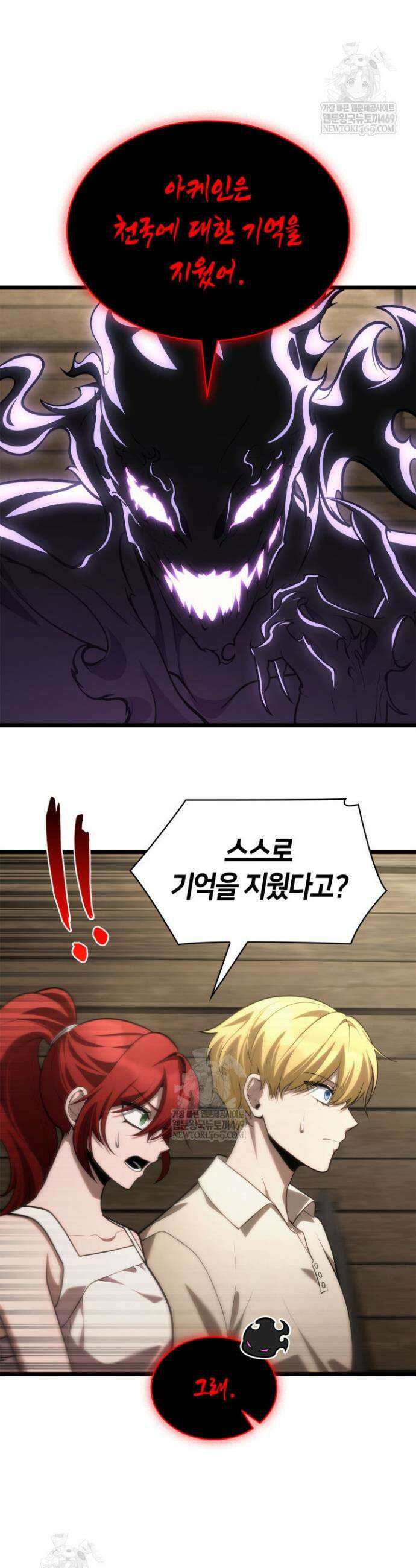 무한의 마법사 149화 8
