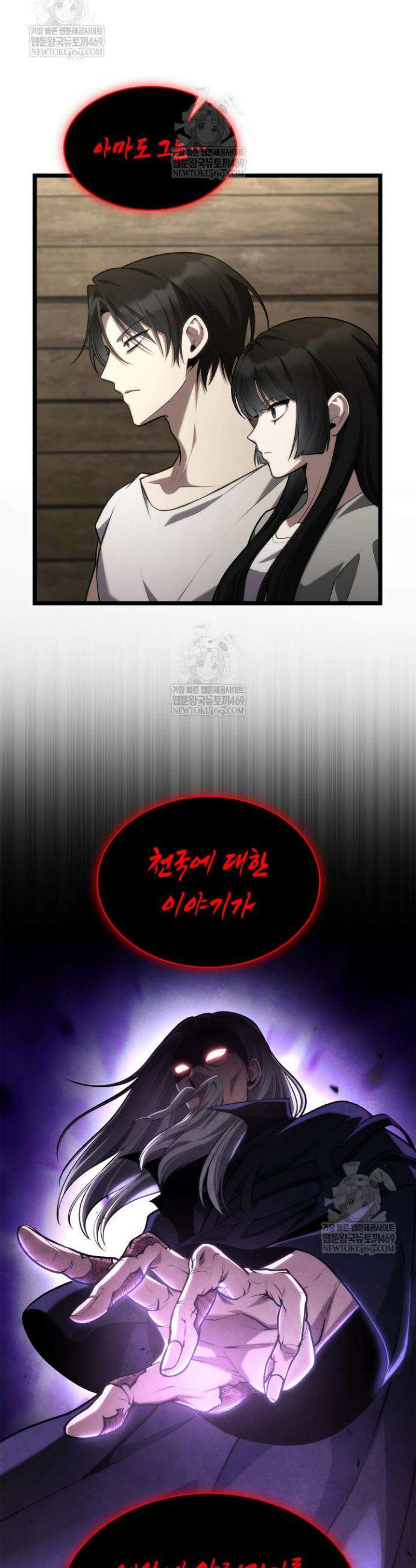 무한의 마법사 149화 9