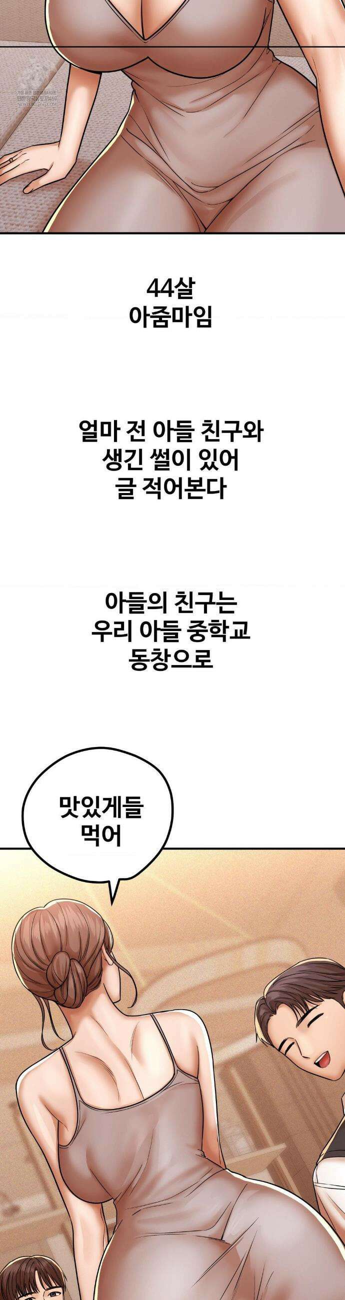실화일까? 213화 2