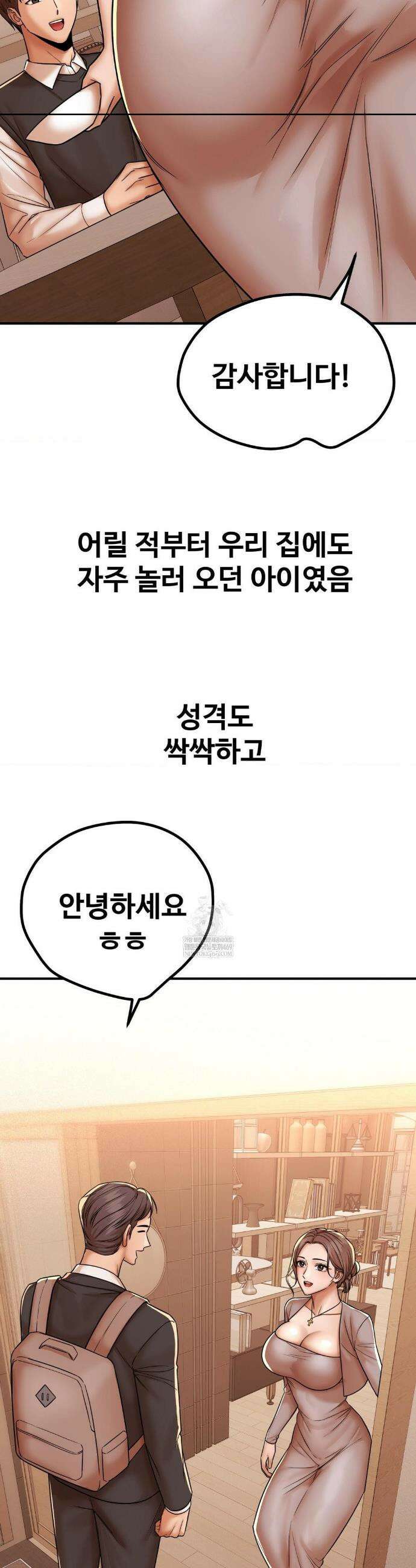 실화일까? 213화 3